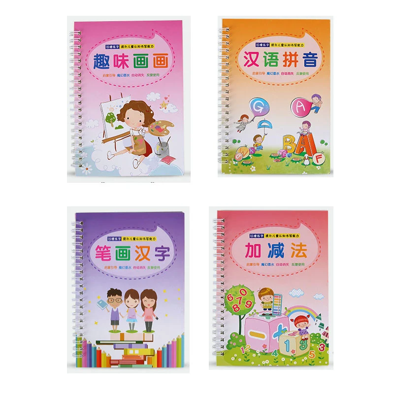 Kindergarten groove practice copybook