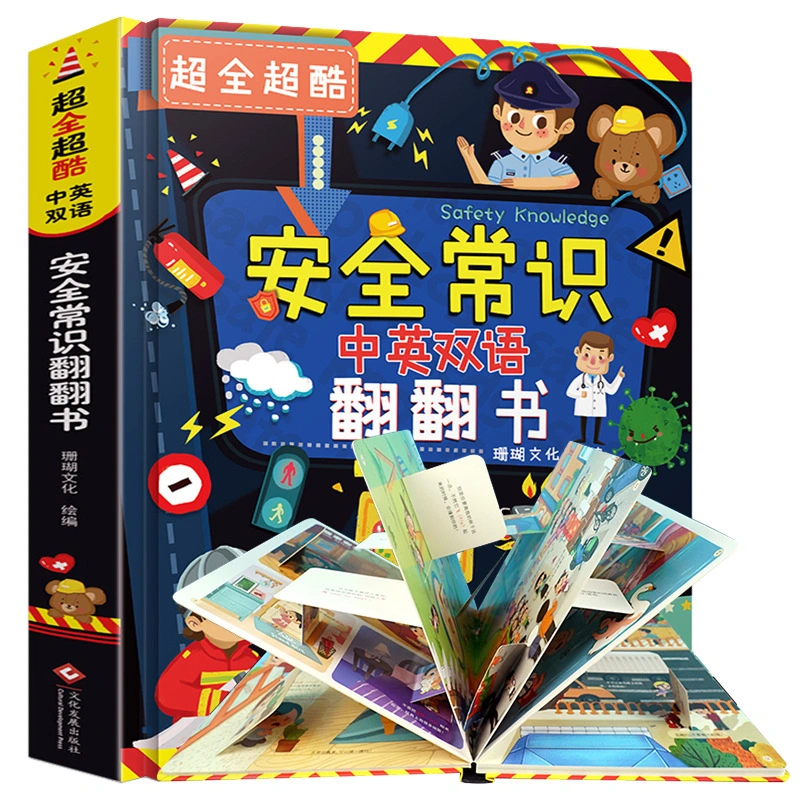 Children's safety knowledge 3d flip book