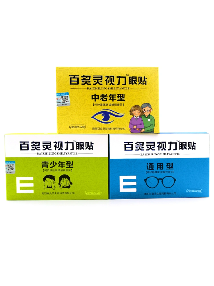 Prevent myopia eye protection patch