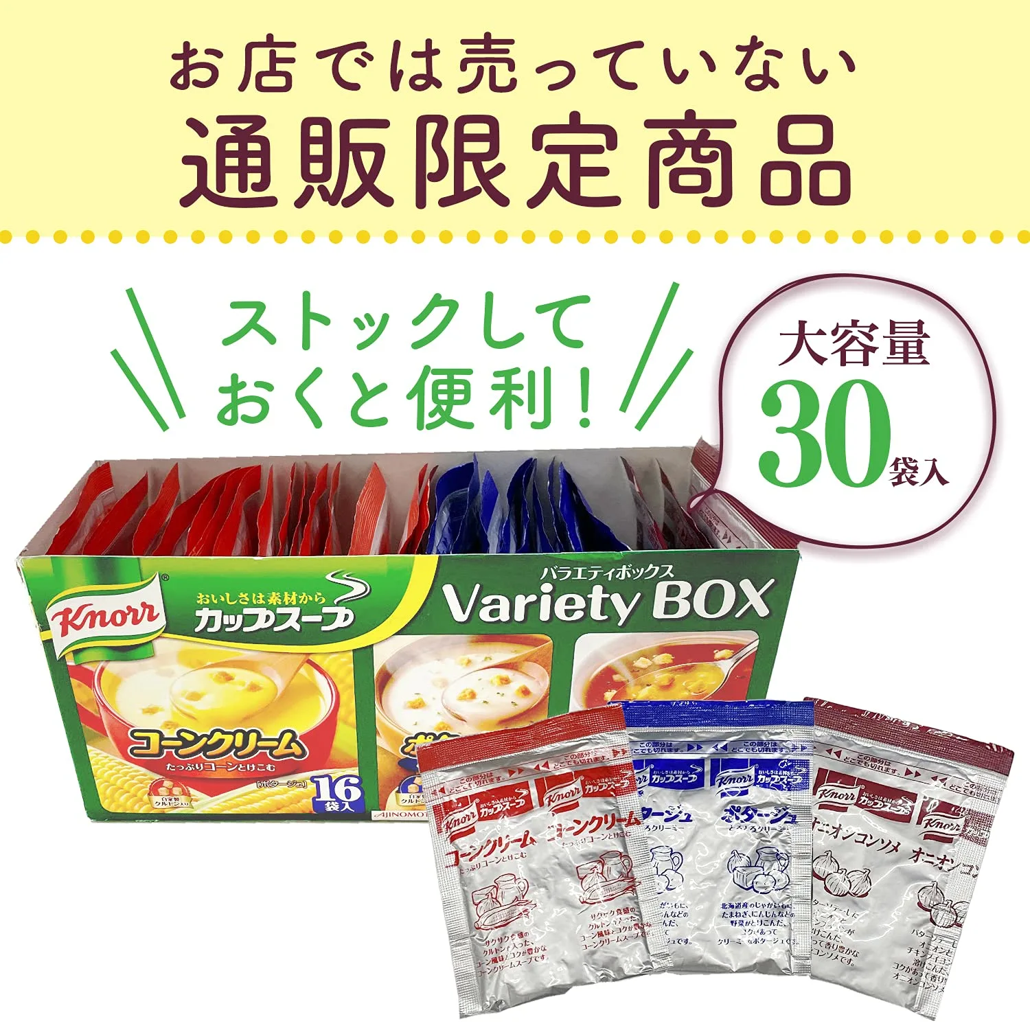 Knorr cup soup Variety box 30 packs