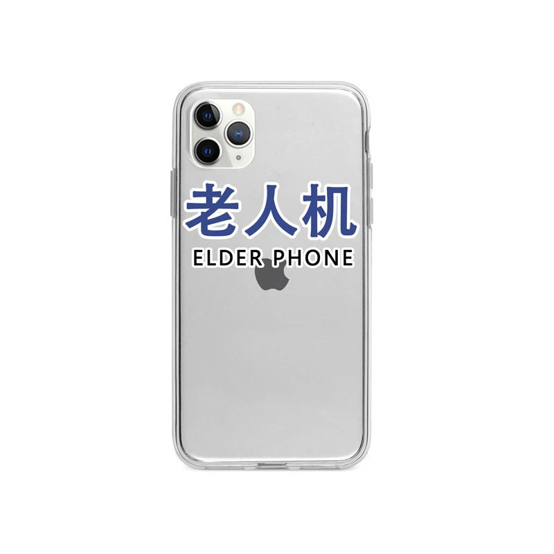 Song Yanfei is suitable for the same old phone case