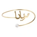 BRACELET PRENOM ARABE PERSONNALISABLE