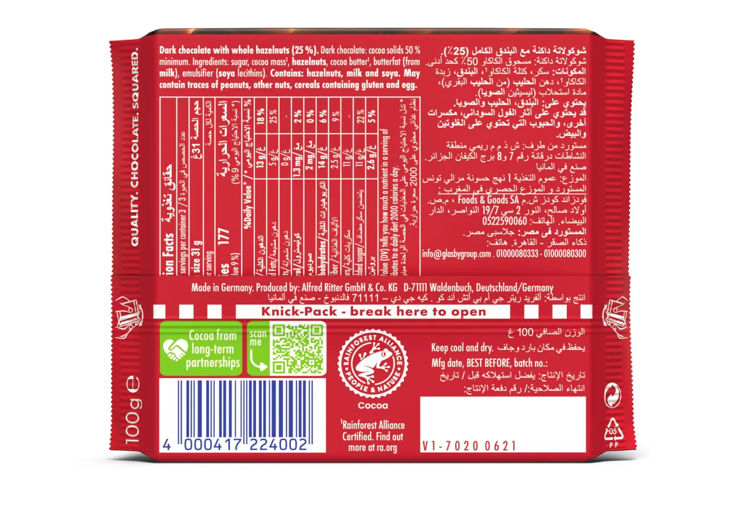 Ritter Sport Dark Chocolate with Hazelnuts -Pack of 3