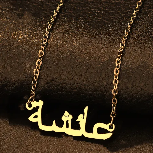 Arabic name necklace