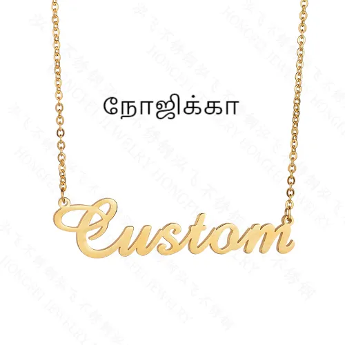 Tamil Necklace