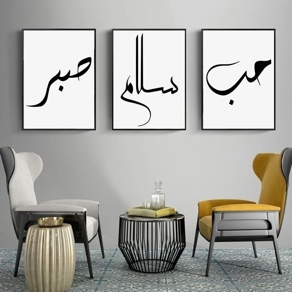 Islamic Love Peace Calligraphy Canvas Painting