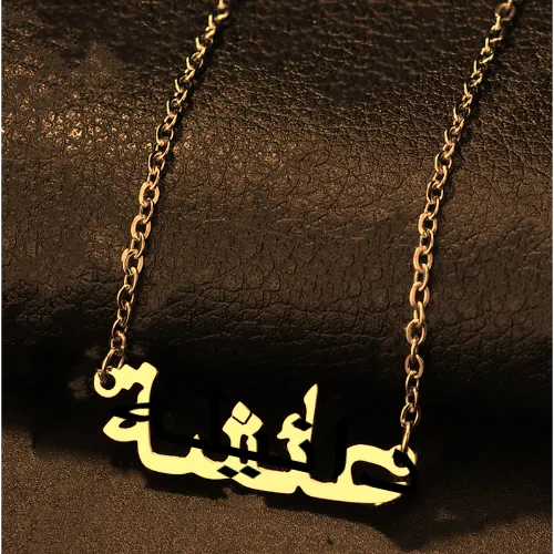 Personalized Arabic Necklace