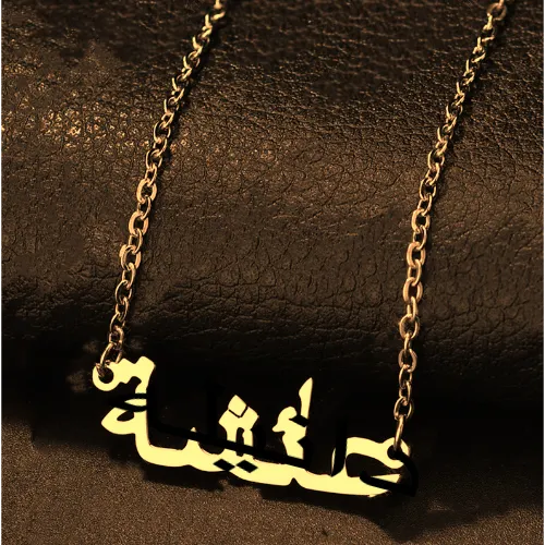 Custom Arabic Necklace