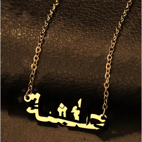 Custom Arabic Chain