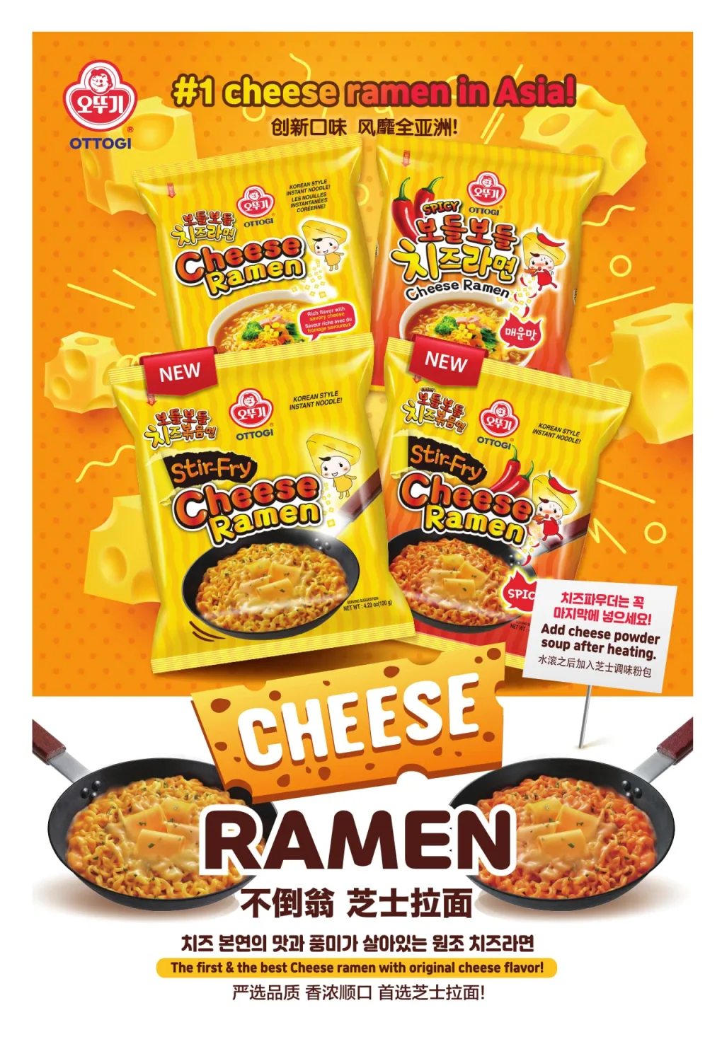 OTTOGI Cheese Ramen Spicy Flavor, Korean Style Instant Noodle, Deliciously Cheesy and Spicy, 3.92oz x 8 Pack