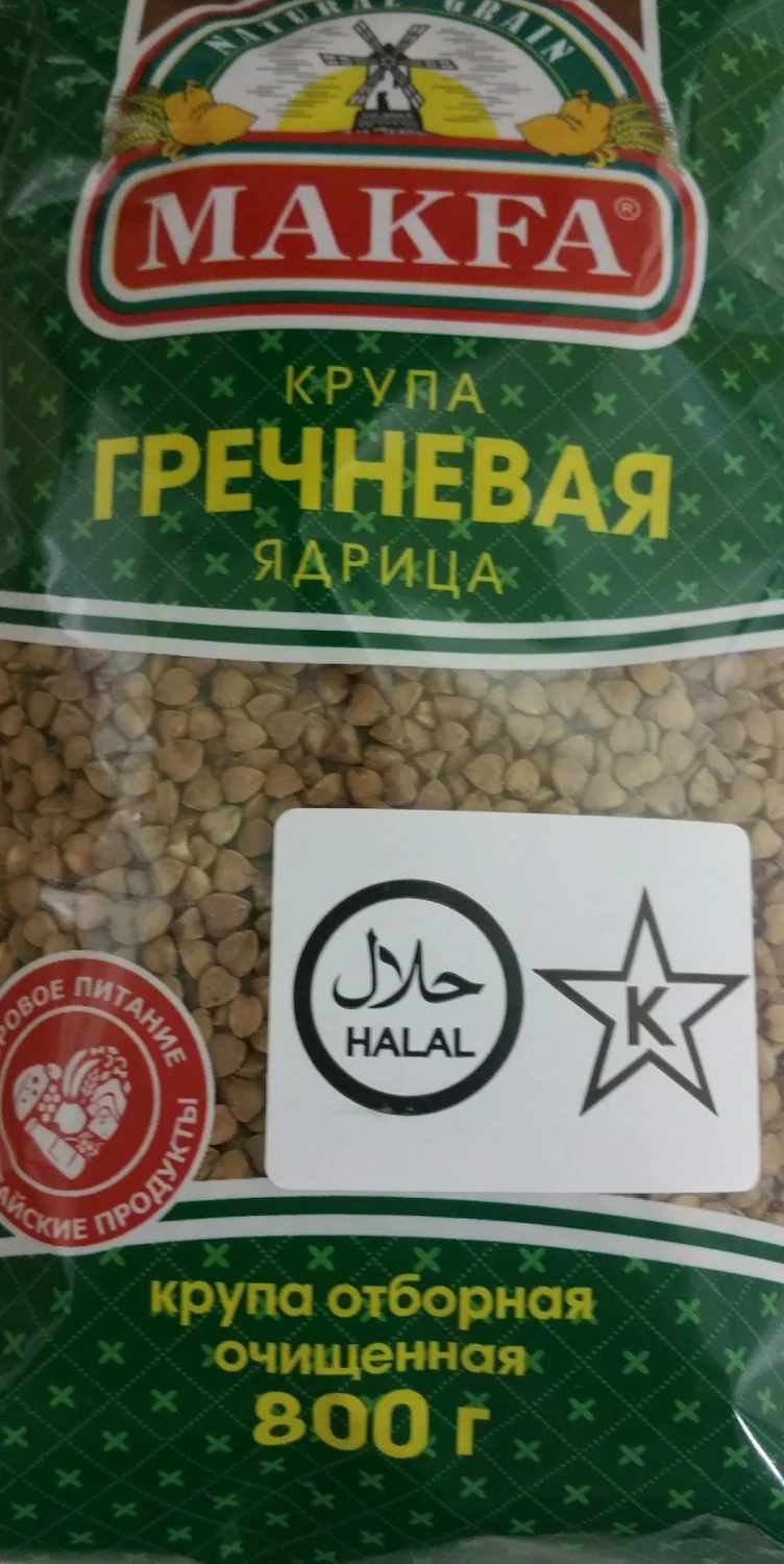 Premium Buckwheat Groats By Makfa 800g