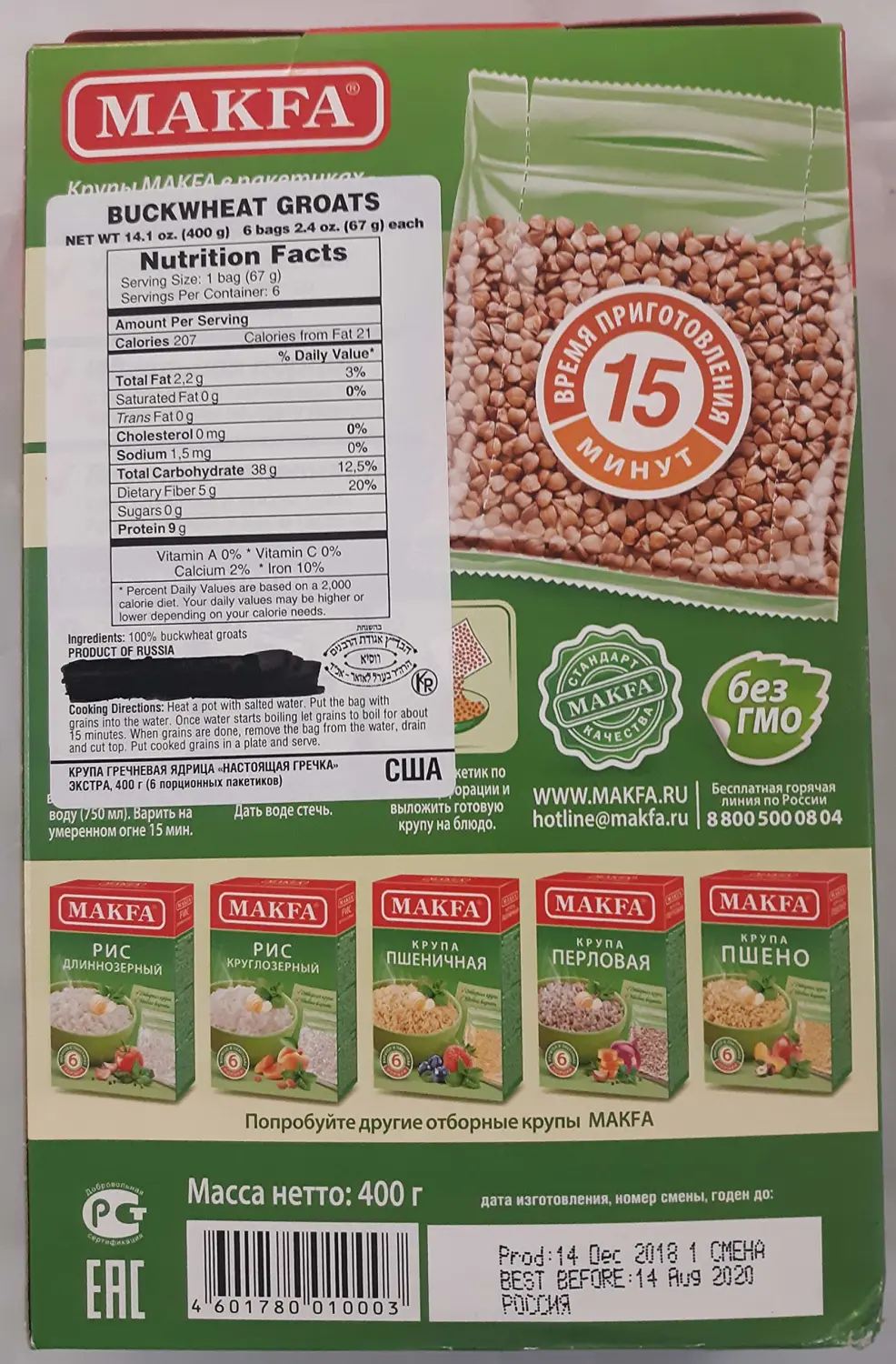 Premium Quality Buckwheat Groats Boil In Bag Pack Of 6