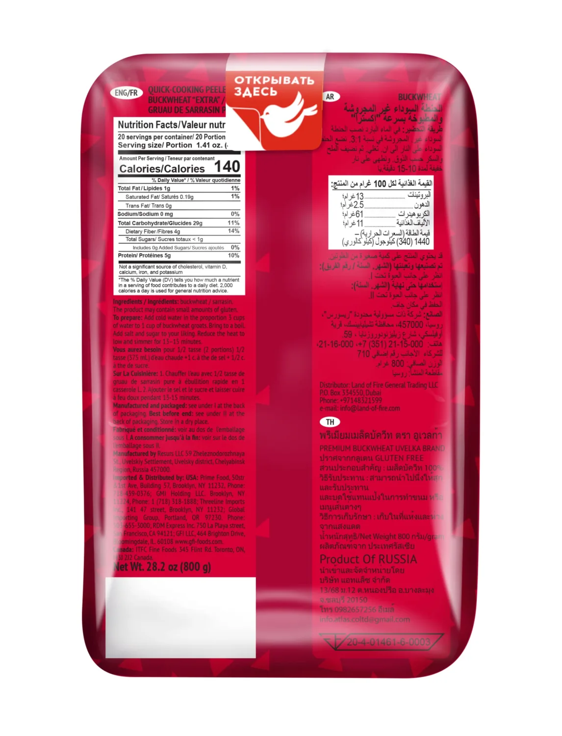 Uvelka Buckwheat Groats Extra, 800g by Uvelka