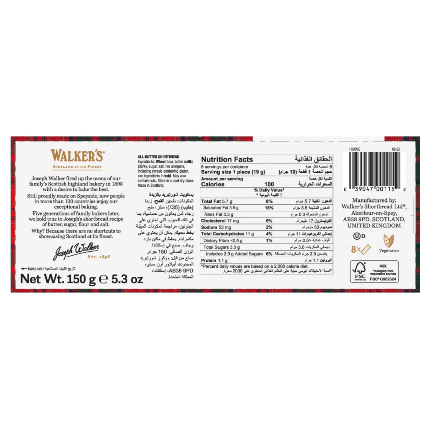 Walkers Classic Shortbread Fingers - 5.3 oz
