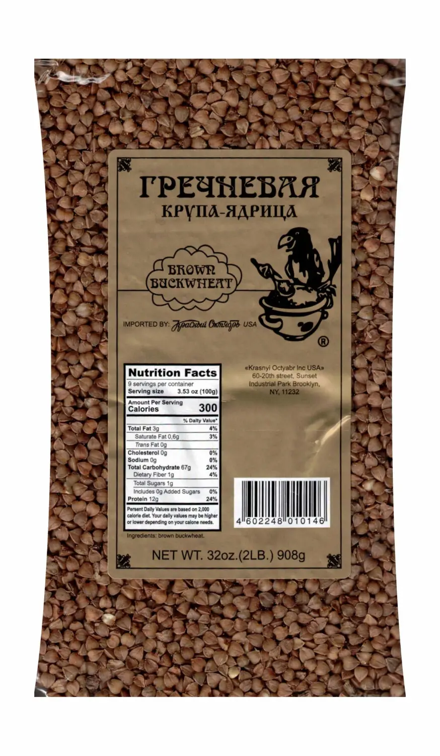 Brown Roasted Buckwheat Groats Extra 2lb/908g Non-GMO Grechka Kasha (pack of 3)