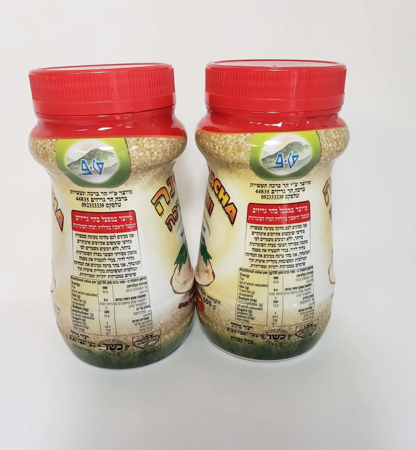 Har Bracha Tahini 500 gr 2 pack