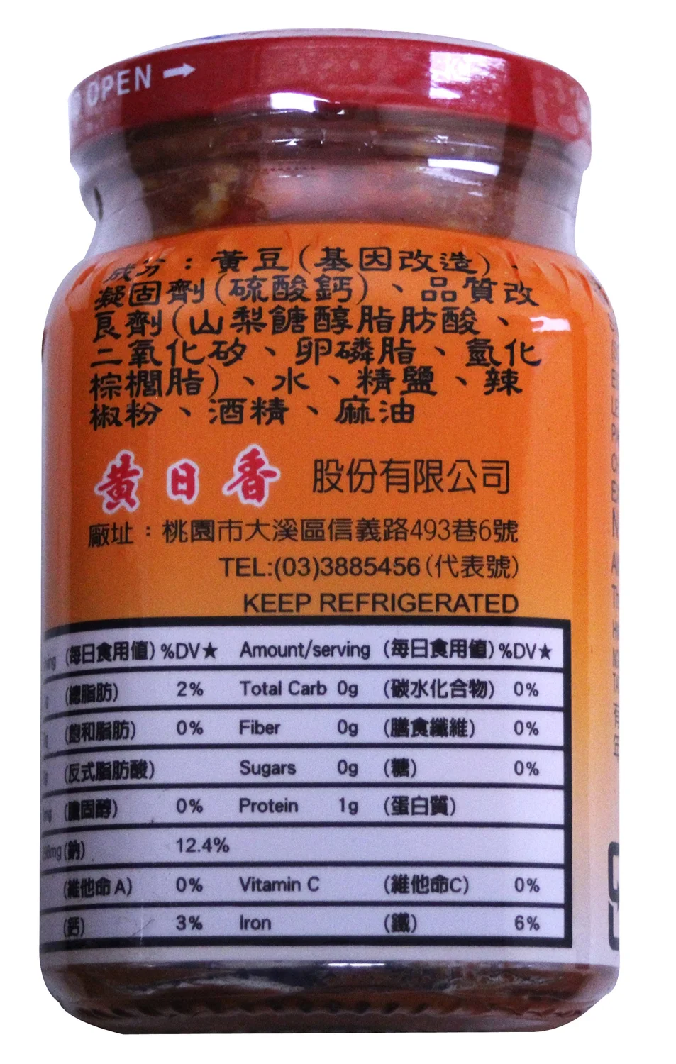 Fermented Beancurd Tofu (Chunk) in dressing with mini Minced Chili -Spicy 10.5 oz (1 Pack)