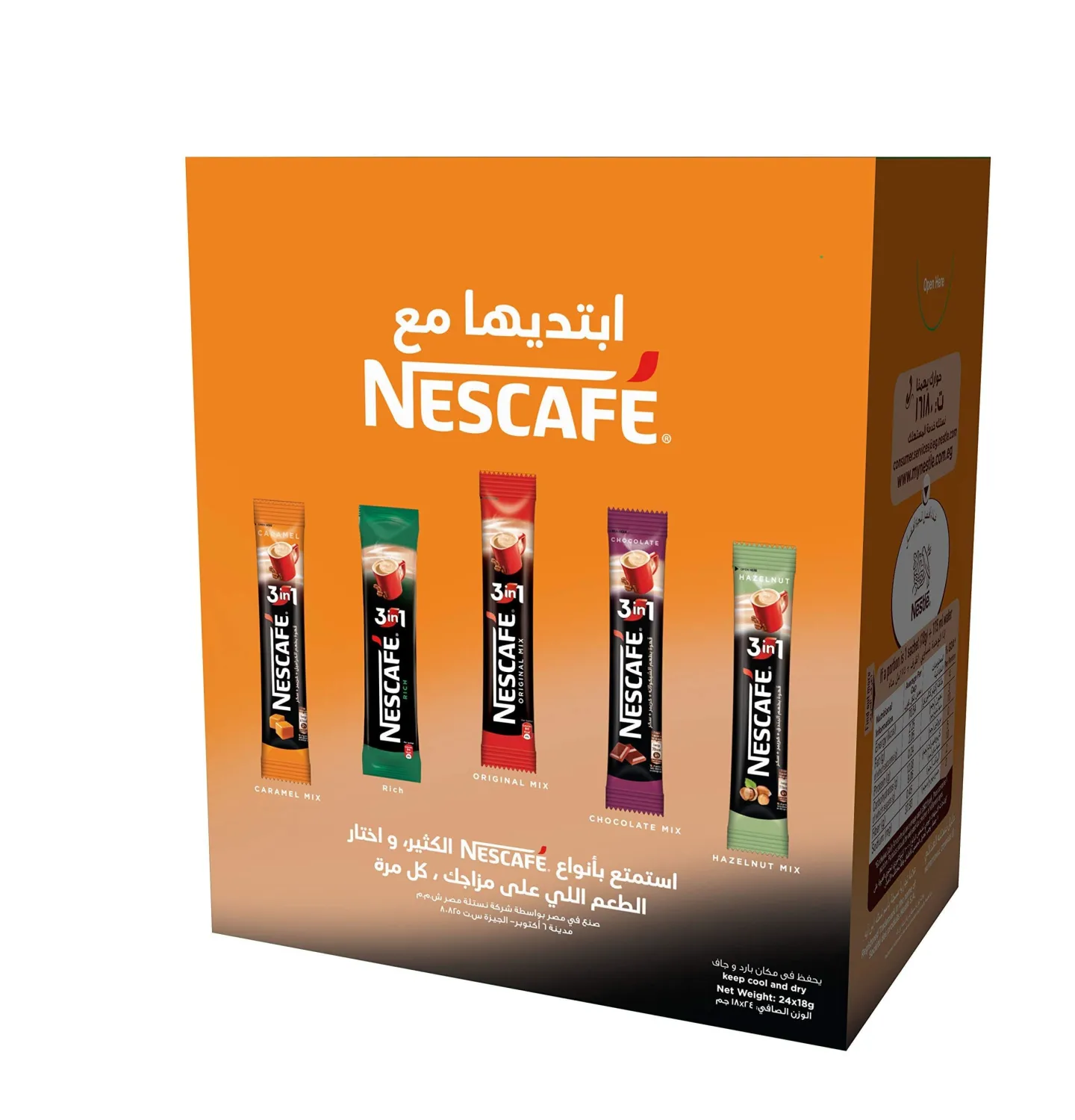 Nescafe 3 in 1 Caramel Sticks instant coffee Pack of 24 x 18g / 0.63 oz