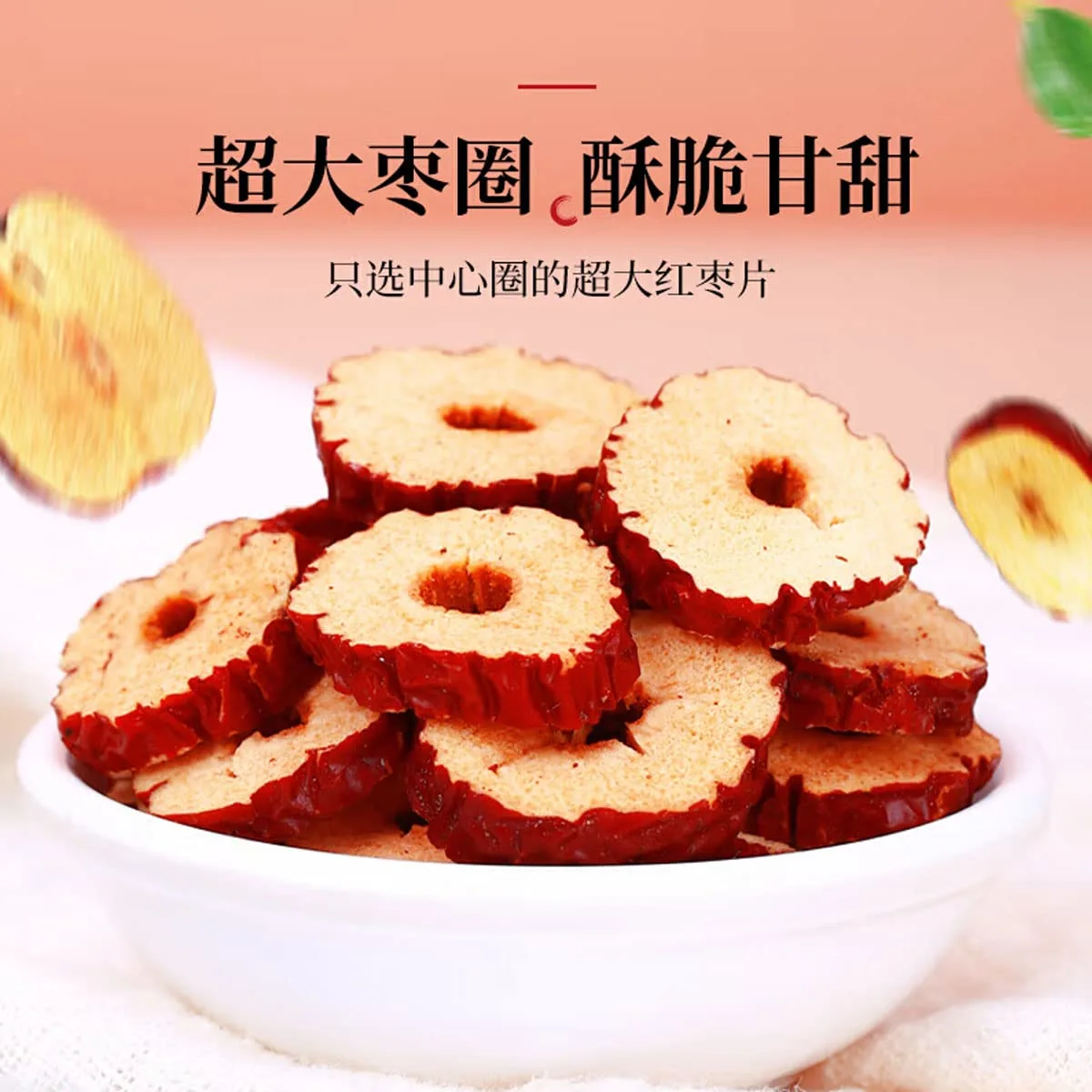 dried red dates Sweet Crispy Dates 9.87oz/280g Jujube slices Jujube Seedless Jujube Slices Can be matched wolfberry longan tea soak in water No wash ready to eat 脆红枣干280g