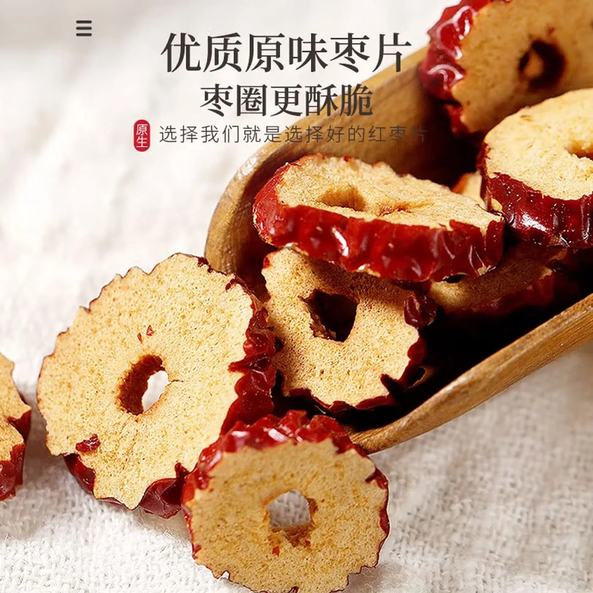 dried red dates Sweet Crispy Dates 9.87oz/280g Jujube slices Jujube Seedless Jujube Slices Can be matched wolfberry longan tea soak in water No wash ready to eat 脆红枣干280g