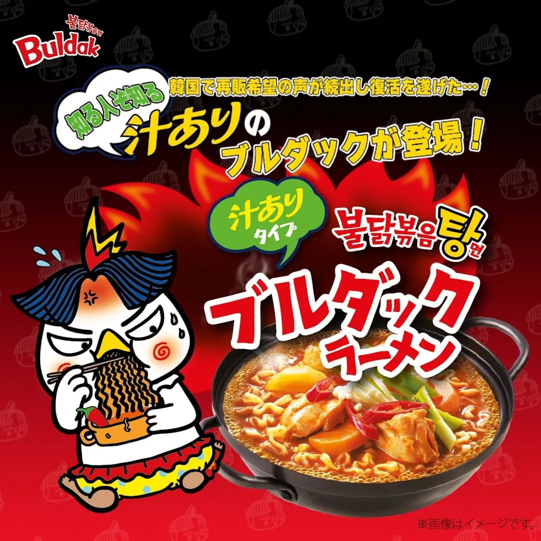 Samyang Buldak Stew Korean Spicy Hot Chicken Stir-Fried Noodles 4.94oz (Pack of 5)