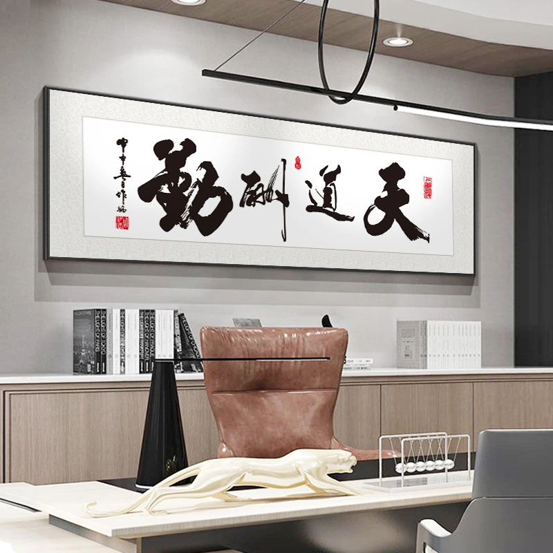 Living Room Background Integrity Hanging Painting Brush Calligraphy Decorative