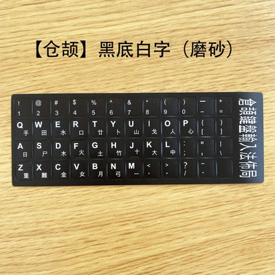 Keyboard With Letter Protection Stickers