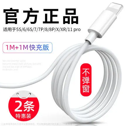 Charging Cable