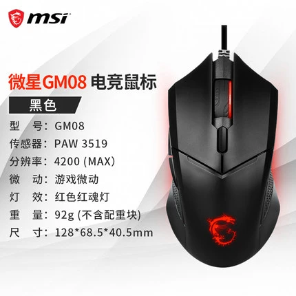 GAMING MOUSE