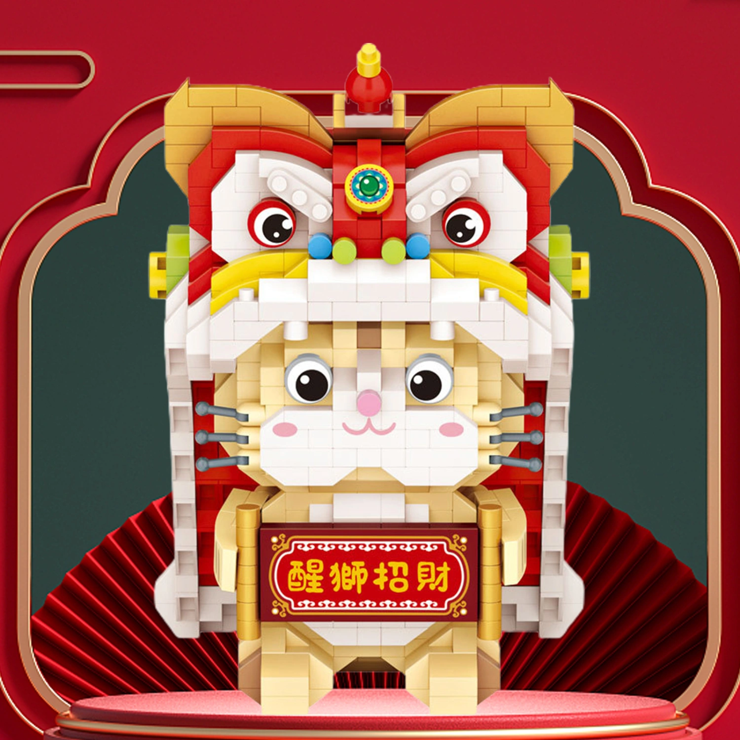 Building Blocks Festive Hands-on Ability Plastic New Year Lion Blocks Toy for Children