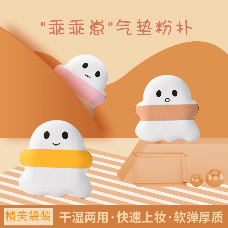 3 pcs Cute Makeup Puff Women Makeup Puff Ghost Makeup Puff Face Makeup Powder Puff for Girl