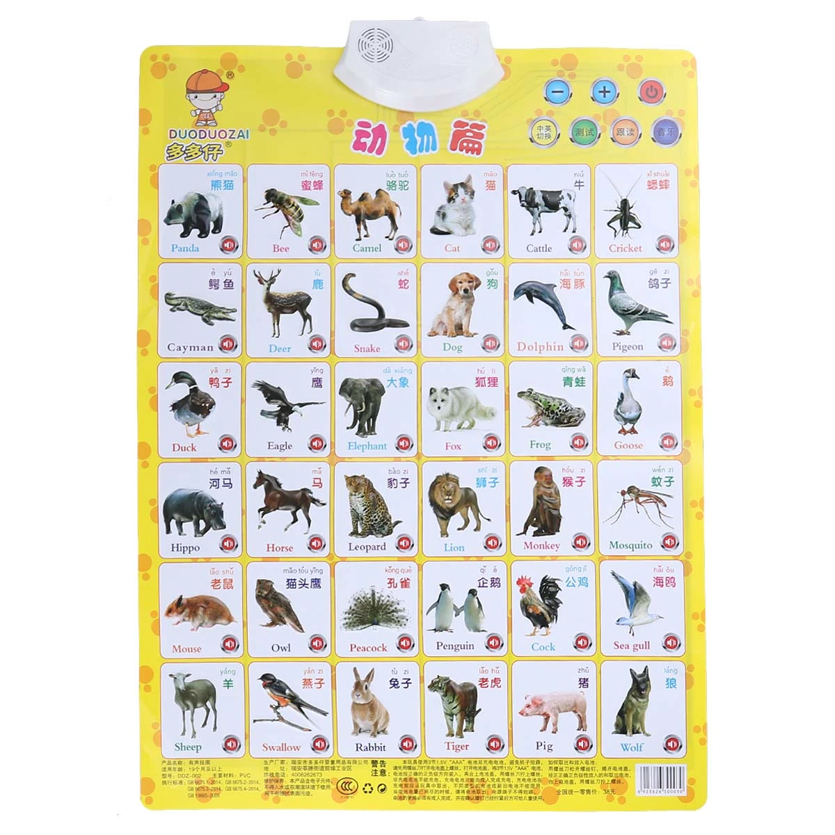 Sound Wall Chart Electronic Voice Chart Multifunction Preschool Toy Audio Animal Learning Chart Educational Toy for Children