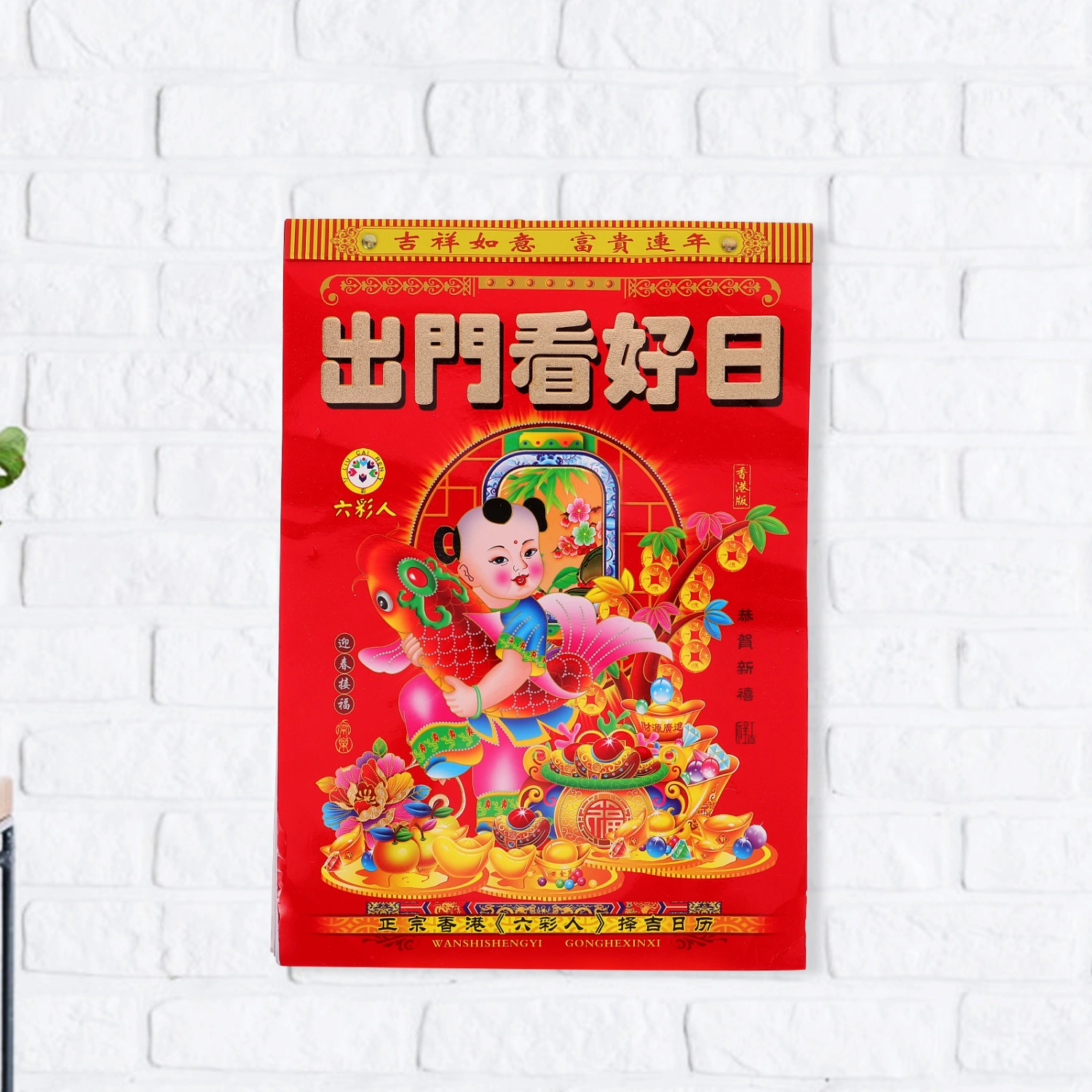 Wall Calendar Chinese Traditional Calendar Hanging Lunar Tearable Calendar Wall Calendar