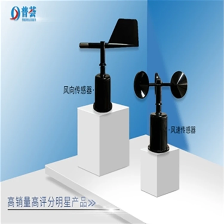 Wind Anemometer Shell Wind Indicators Shell Wind Direction Indicator Shell Wind Indicator Supply