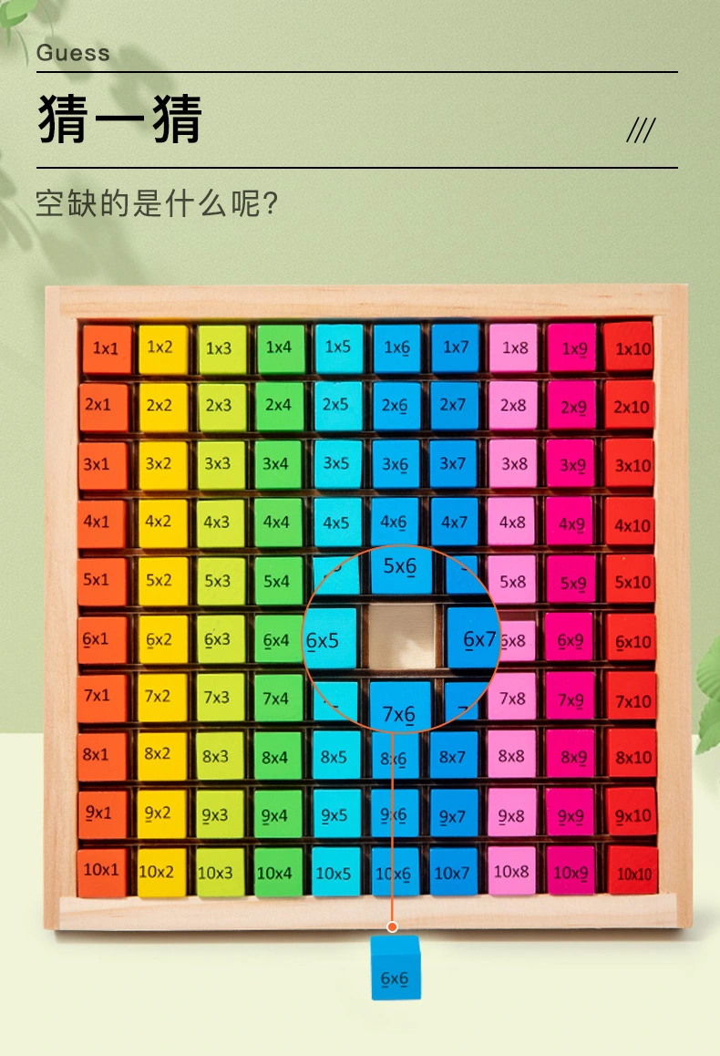 1 Set Wooden Games Educational Board Games Multiplication Operation Game for Pupil Game Set