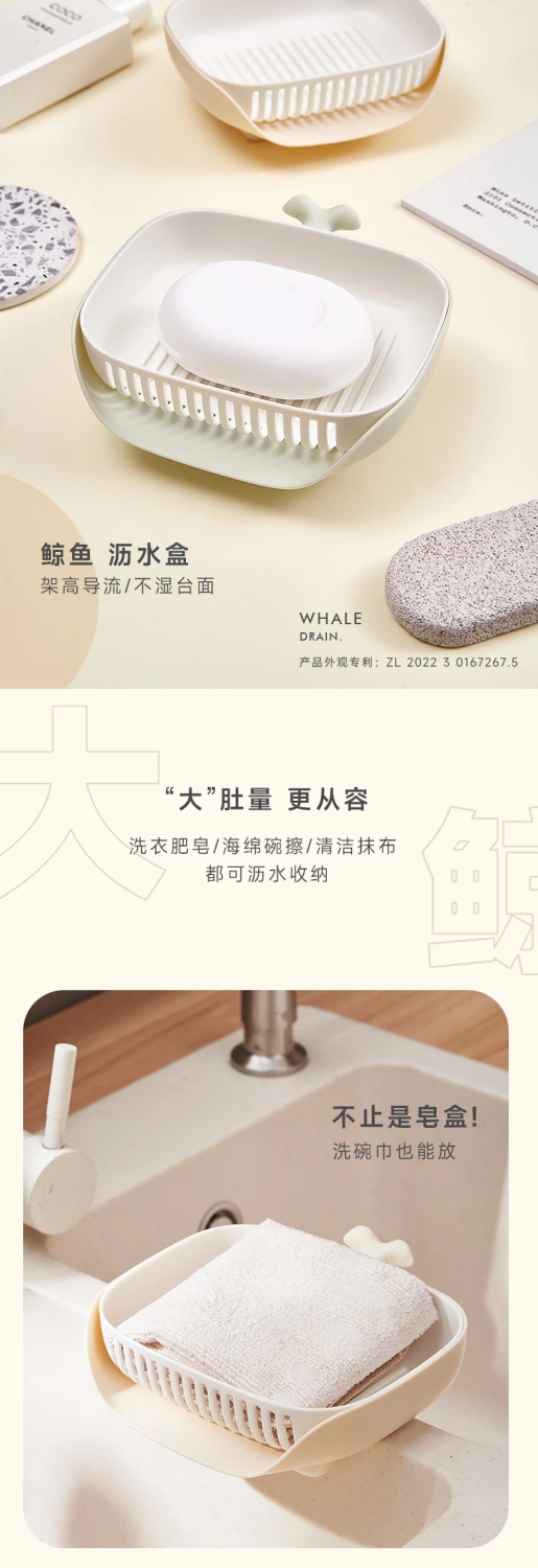 2pcs Bathroom Countertop Soap Holder Multi-functional Sponge Draining Holder Whale Shape Soap Plate