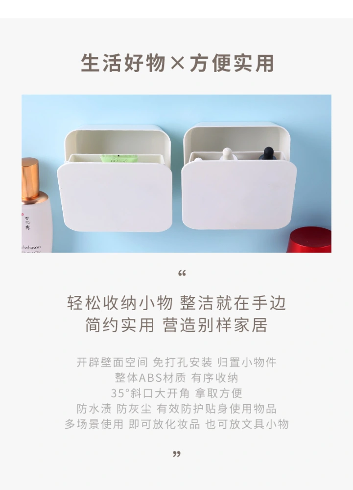 2pcs Wall Mounted Organizer Wall Storage Box Plastic Clamshell Box  Punch-free Multifunctional Box