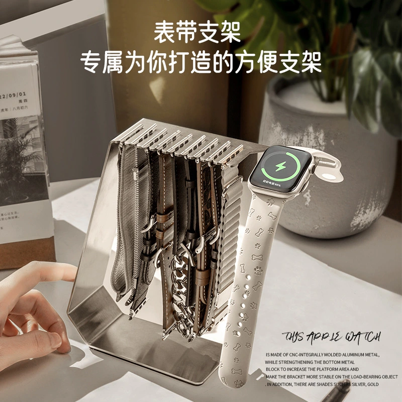 Multi-functional Watch Strap Storage Rack Desktop Smartwatch Charger Stand Metal Watch Strap Holder