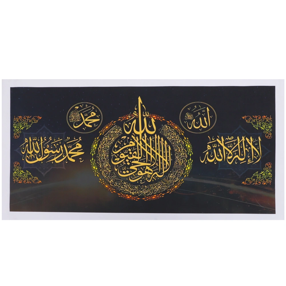 Modern Arabic Calligraphy Wall Art Religious Picture Artwork Religious Canvas