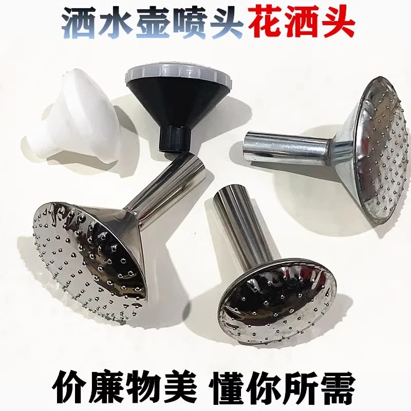 Watering Can Head Stainless Steel Watering Pot Replacement Head Watering Can Nozzle