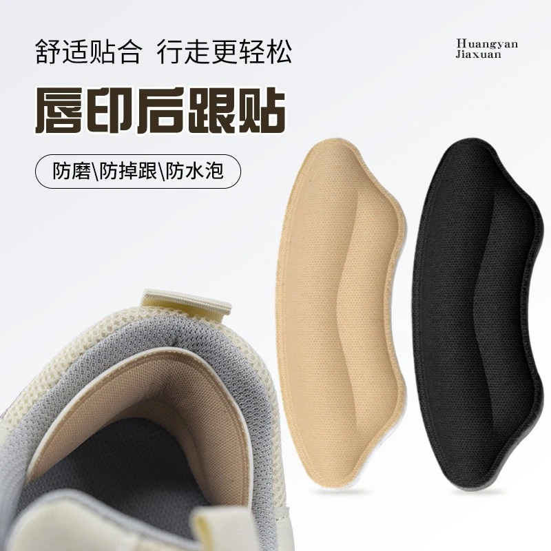 6 Pairs Invisible Heel Pads Adhesive Heel Grips Shoe Heel Inserts Cuttable Heel Cushions