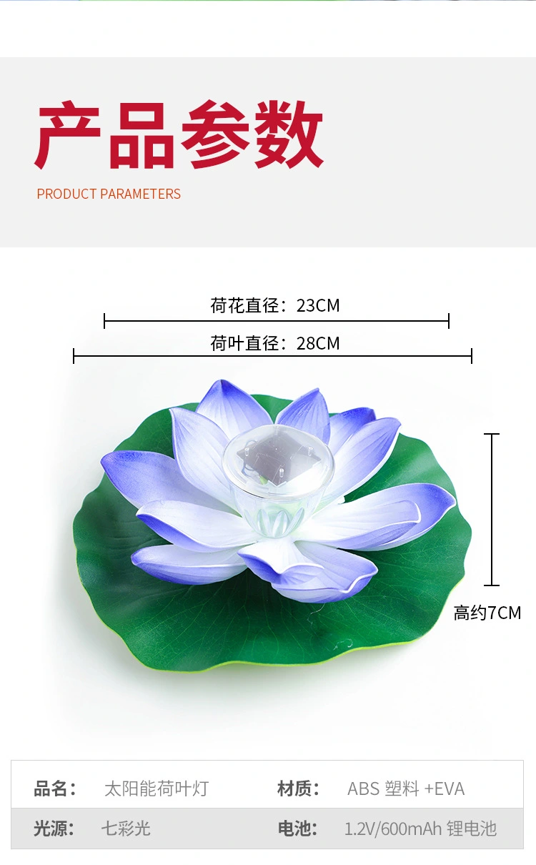 2Pcs Lotus Shape Lights Water Floating Lights Outdoor Pond Landscape Light