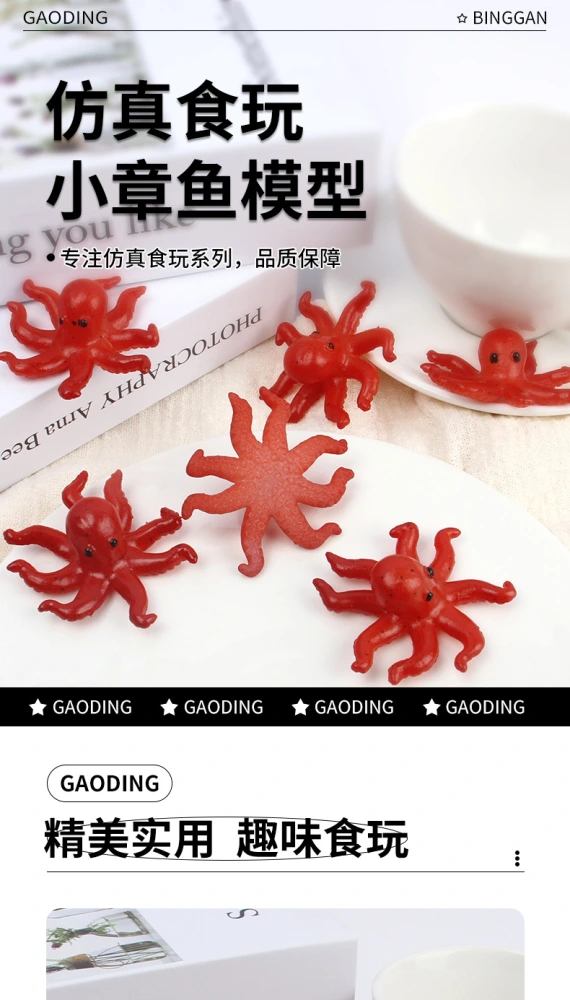 4Pcs Octopus Model Realistic Mini Octopus Figurine Desktop Decorative Landscaping Marine Animal