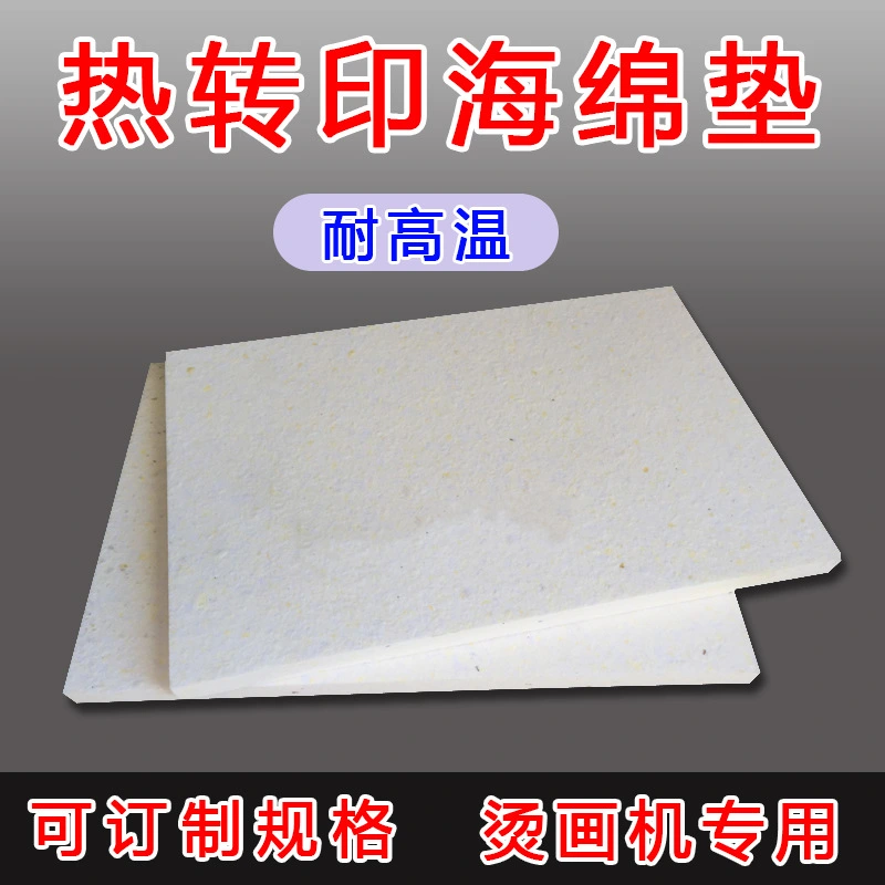 1 Sheet Wear-resistant Heat Press Pad Convenient Heat Press Mat Sponge Insulation Pad