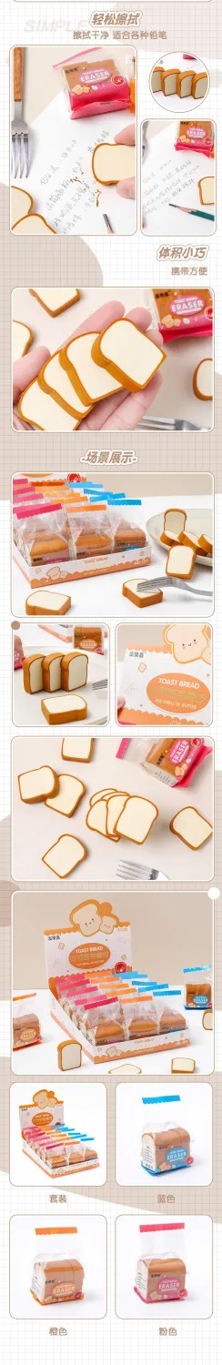 16pcs Cute Toast Shaped Erasers Novelty Toast Shaped Drawing Erasers Party Favors