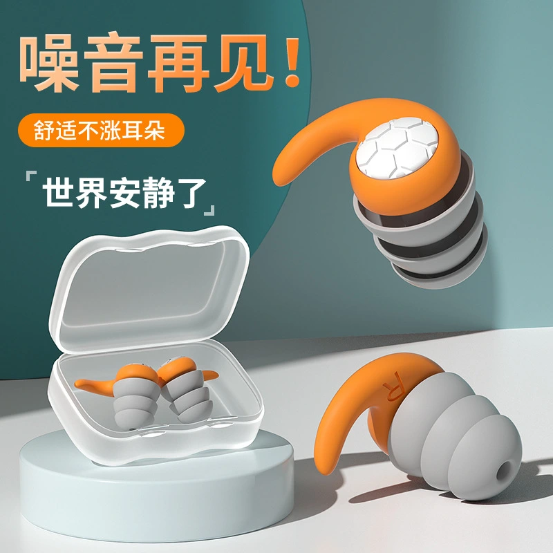 3 Pairs  Sound Proof Ear Plugs Invisible Anti-snoring Earplugs Multipurpose Earplugs