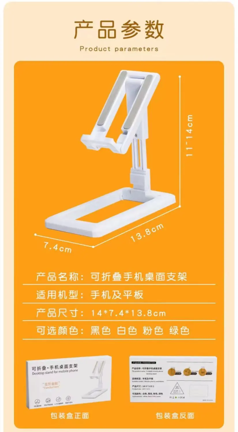 2pcs Desktop Cellphone Stand Foldable Phone Holder Stable Cellphone Rack for Office Home