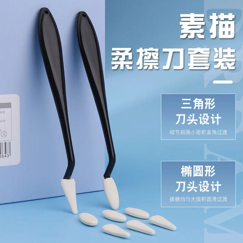 2pcs Sketching Wipe Trimmer Sketch Smudge Erase Rub Artist Drawing Tools