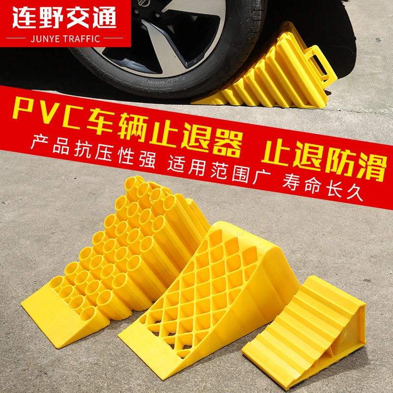 Car Wheel Chock Truck Wheel Chock Plastic Wheel Chock Non-slip Wheel Chock for Travel