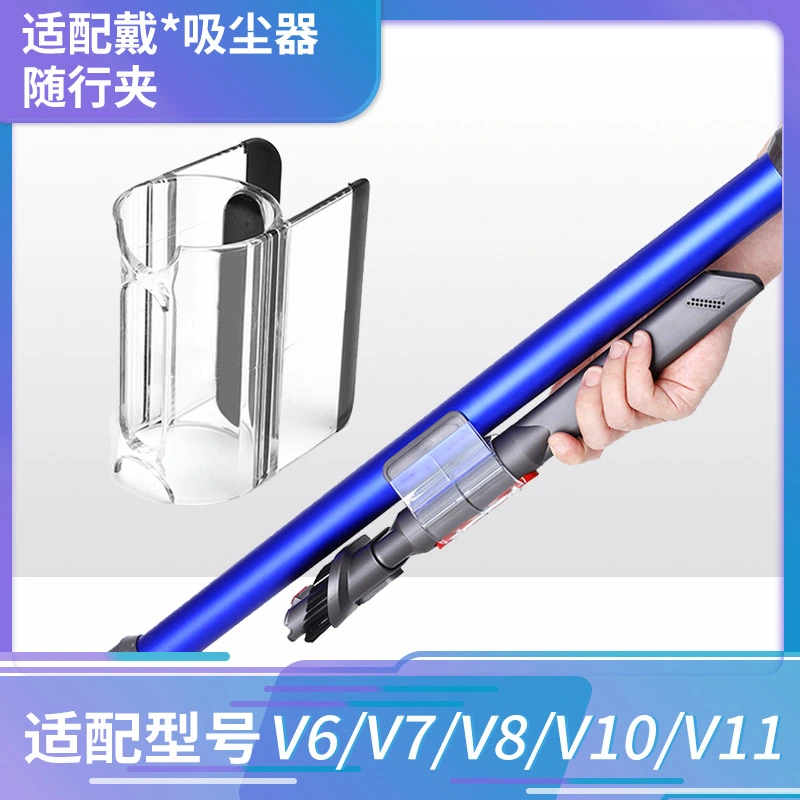 Vacuum Cleaner Suction Head Clip Vacuum Cleaner Nozzle Bracket Attachment Clip